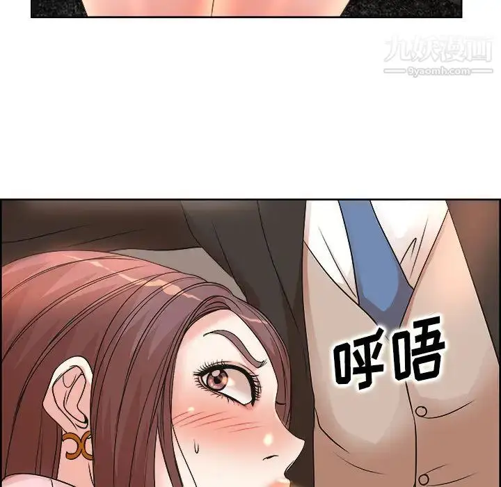 漫画《教授的课后辅导》第1话第112张图