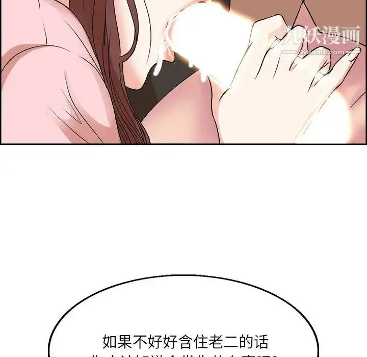 漫画《教授的课后辅导》第1话第113张图