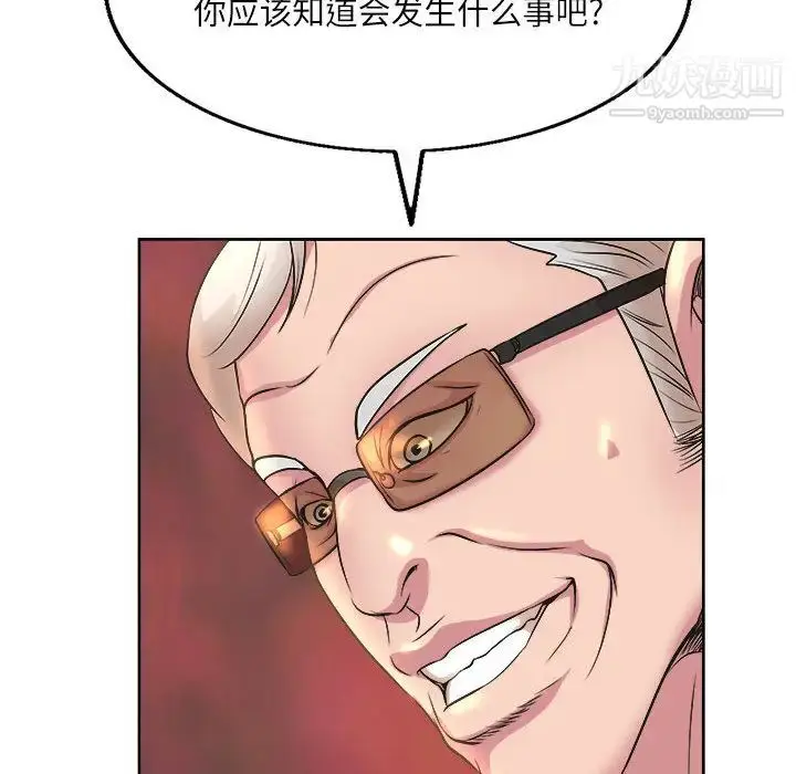 漫画《教授的课后辅导》第1话第114张图