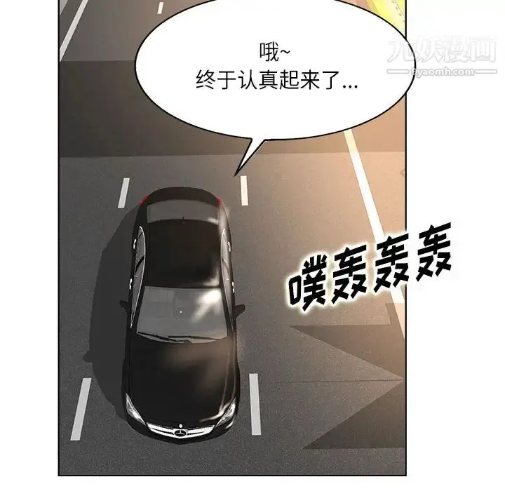 漫画《教授的课后辅导》第1话第121张图
