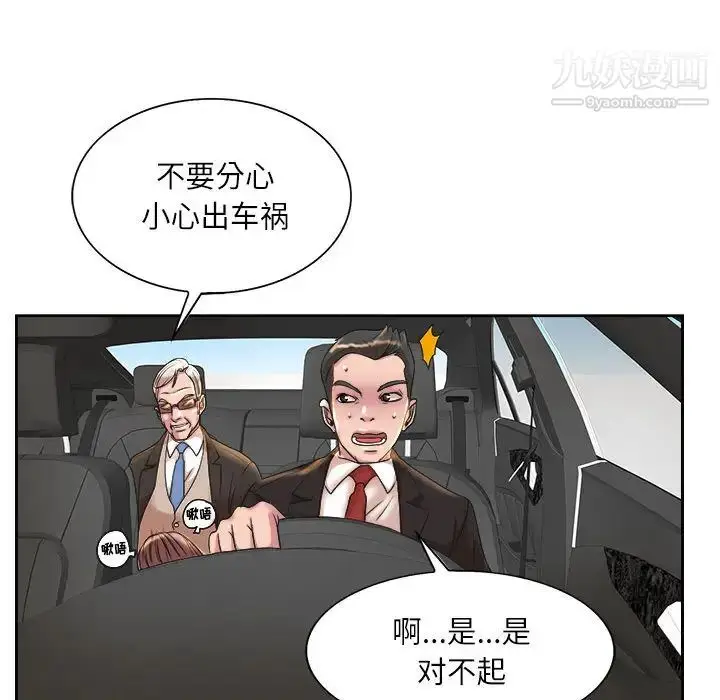 漫画《教授的课后辅导》第1话第123张图