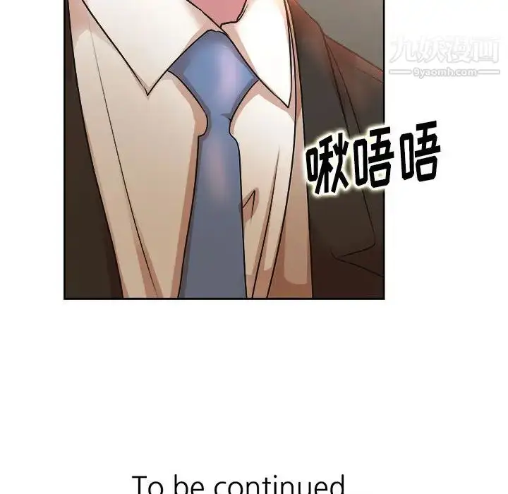 漫画《教授的课后辅导》第1话第125张图