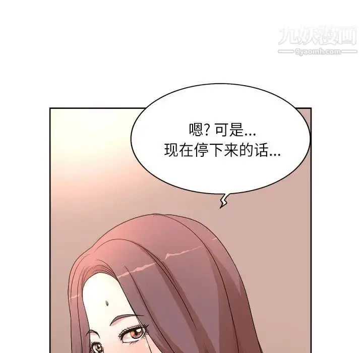漫画《教授的课后辅导》第1话第17张图