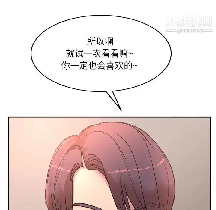 漫画《教授的课后辅导》第1话第19张图