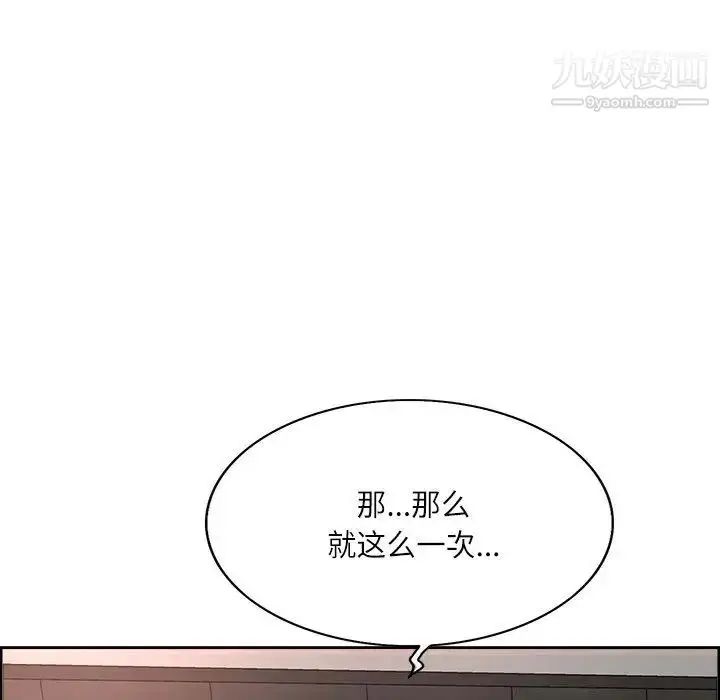 漫画《教授的课后辅导》第1话第21张图