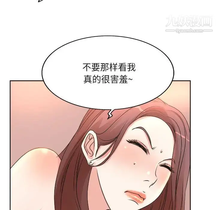 漫画《教授的课后辅导》第1话第29张图