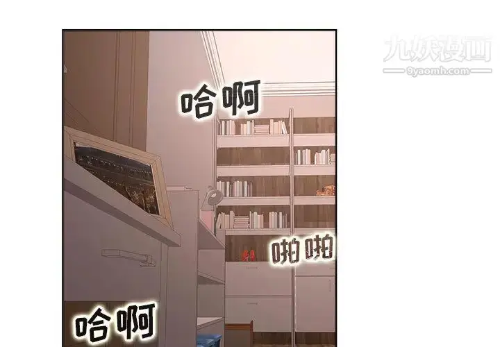 漫画《教授的课后辅导》第1话第3张图