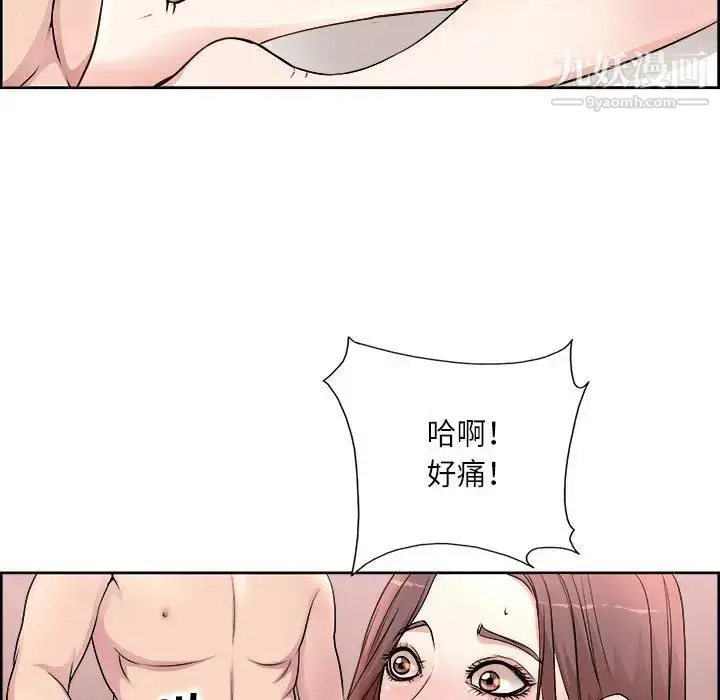 漫画《教授的课后辅导》第1话第32张图