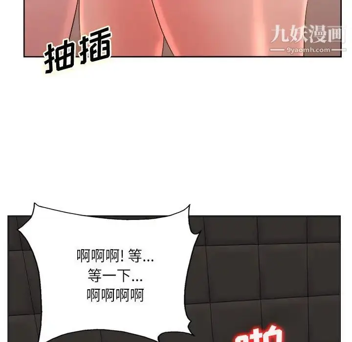 漫画《教授的课后辅导》第1话第38张图