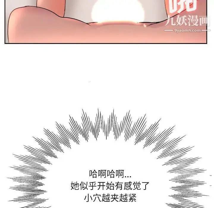 漫画《教授的课后辅导》第1话第40张图