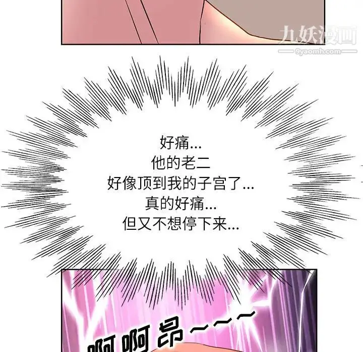 漫画《教授的课后辅导》第1话第42张图