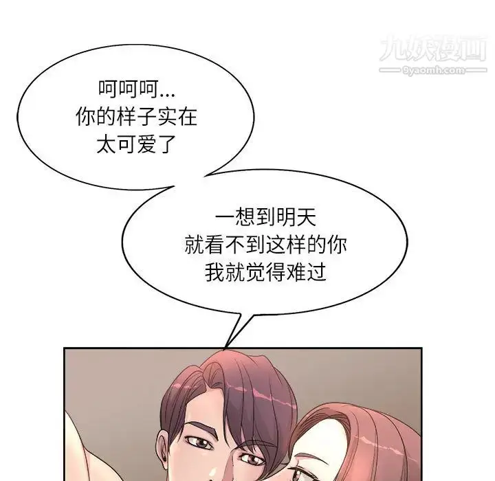 漫画《教授的课后辅导》第1话第50张图