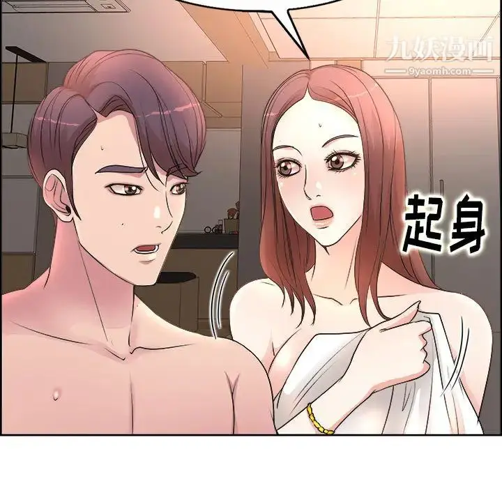 漫画《教授的课后辅导》第1话第55张图