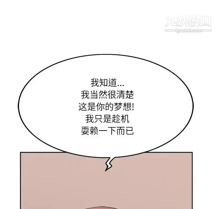 漫画《教授的课后辅导》第1话第57张图
