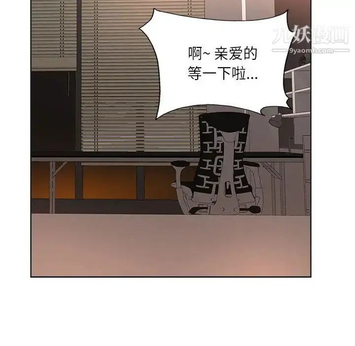 漫画《教授的课后辅导》第1话第62张图