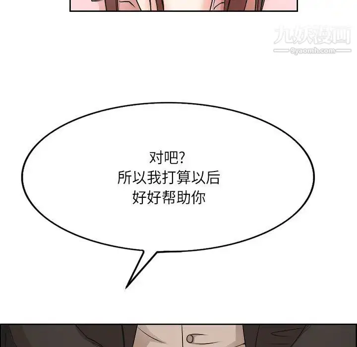 漫画《教授的课后辅导》第1话第78张图