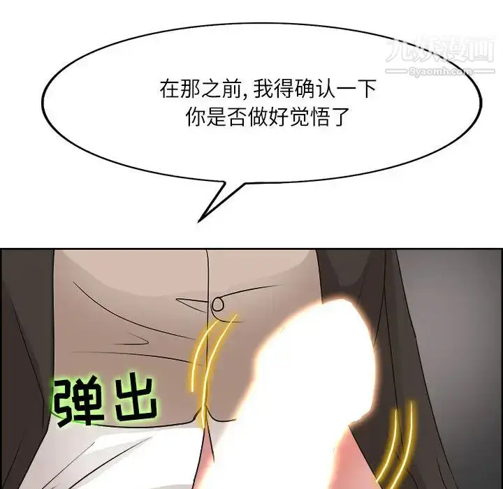 漫画《教授的课后辅导》第1话第80张图