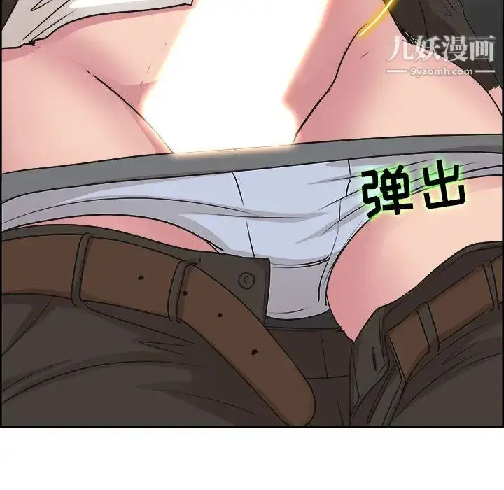漫画《教授的课后辅导》第1话第81张图