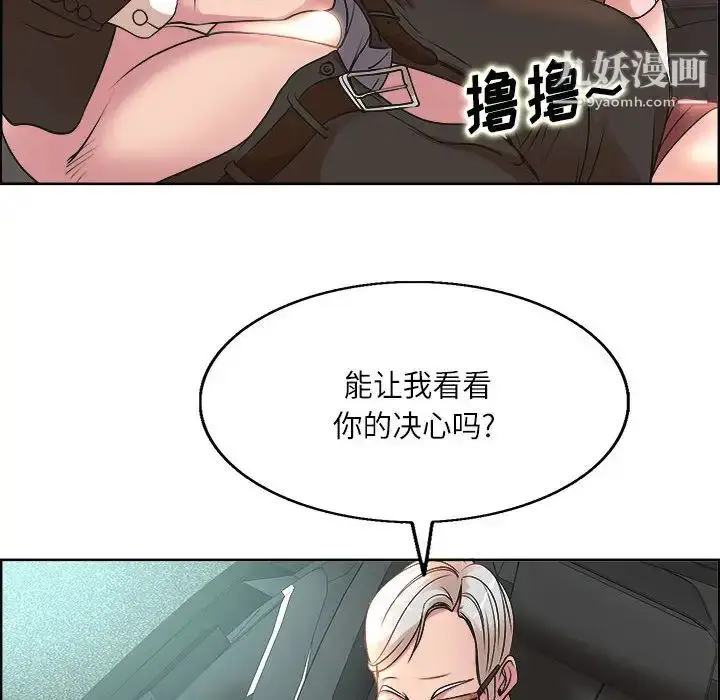 漫画《教授的课后辅导》第1话第83张图