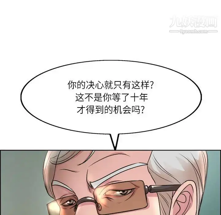 漫画《教授的课后辅导》第1话第88张图