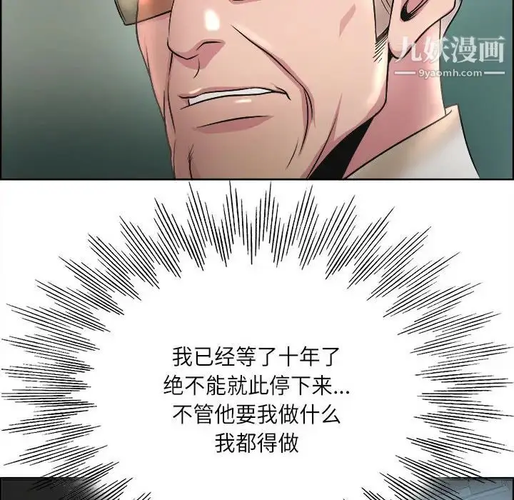 漫画《教授的课后辅导》第1话第89张图