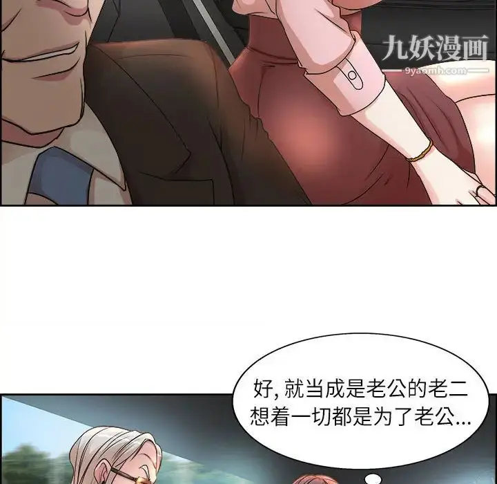 漫画《教授的课后辅导》第1话第91张图