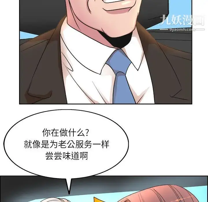 漫画《教授的课后辅导》第1话第94张图