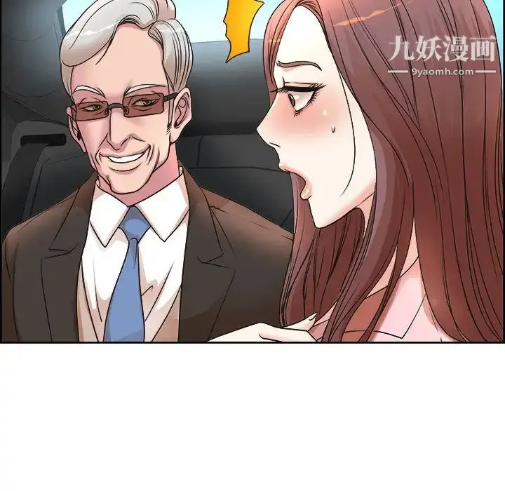 漫画《教授的课后辅导》第1话第95张图