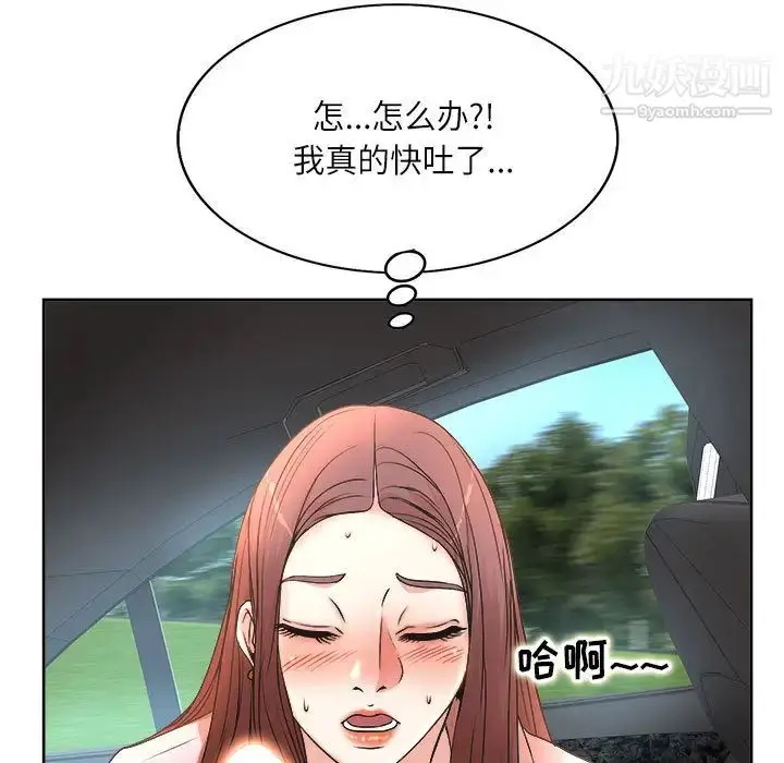 漫画《教授的课后辅导》第1话第96张图
