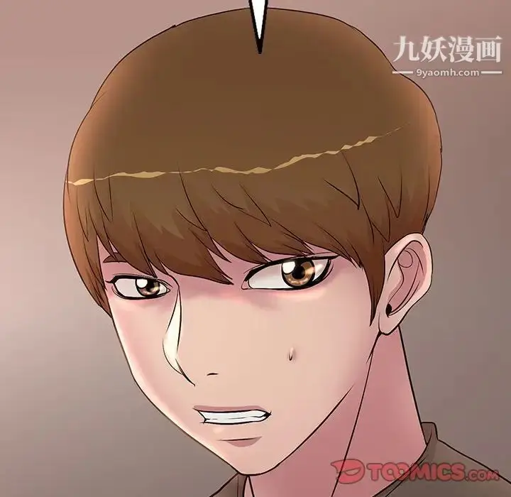 漫画《教授的课后辅导》第13话第10张图