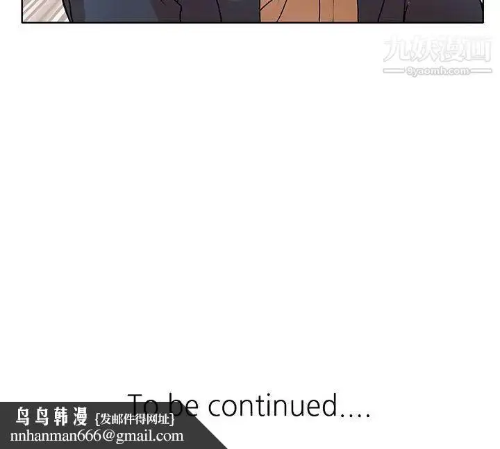 漫画《教授的课后辅导》第13话第101张图