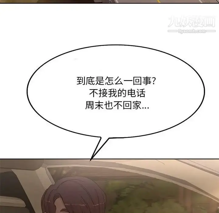 漫画《教授的课后辅导》第13话第16张图