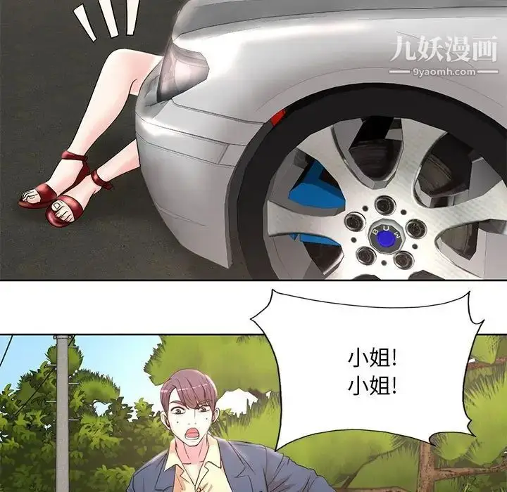 漫画《教授的课后辅导》第13话第27张图