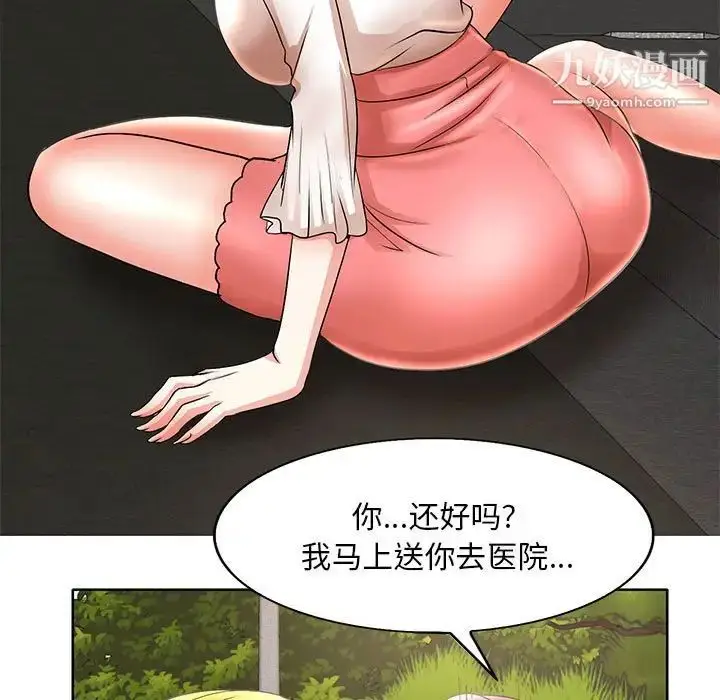 漫画《教授的课后辅导》第13话第31张图