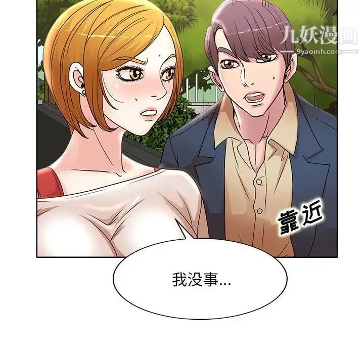 漫画《教授的课后辅导》第13话第32张图