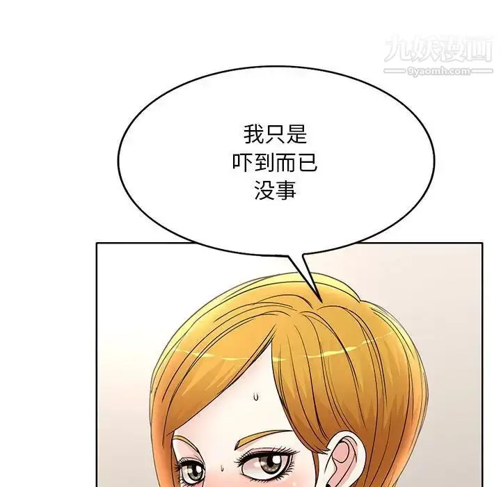 漫画《教授的课后辅导》第13话第33张图