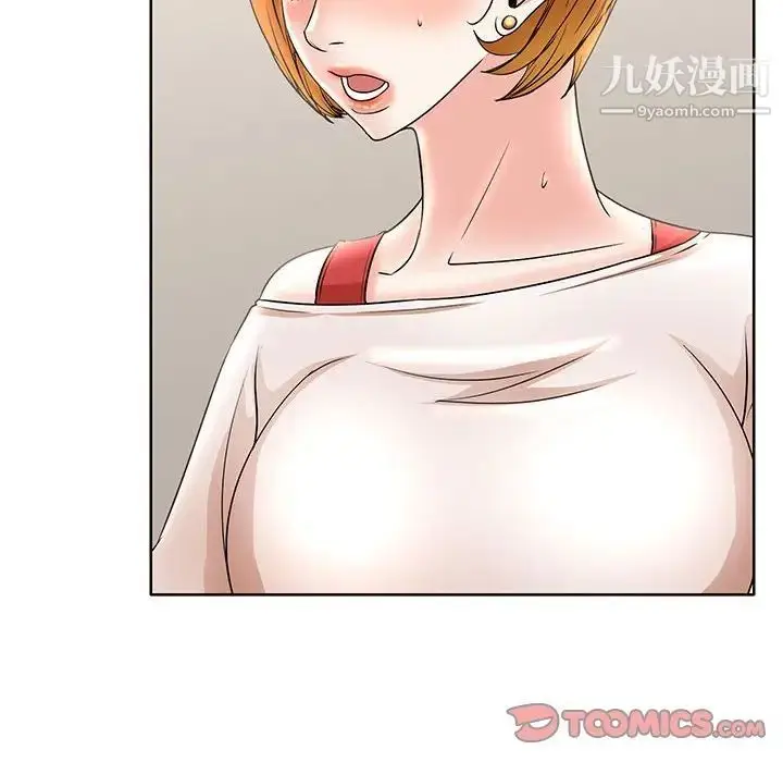 漫画《教授的课后辅导》第13话第34张图