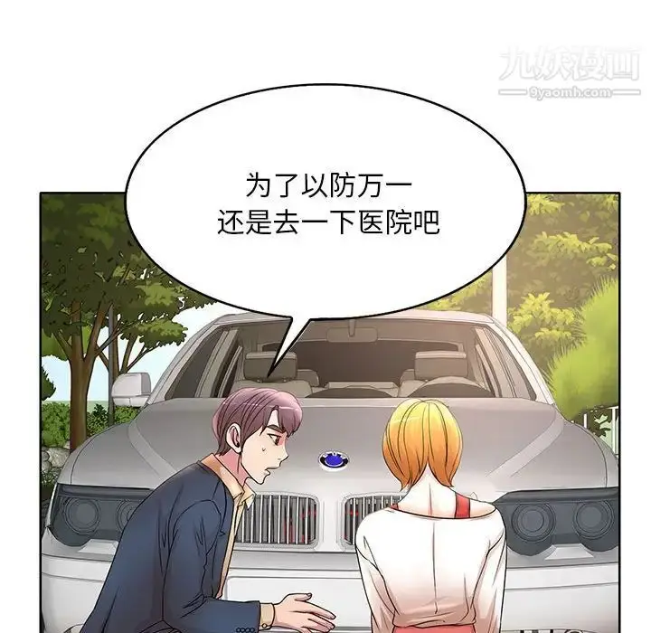 漫画《教授的课后辅导》第13话第35张图
