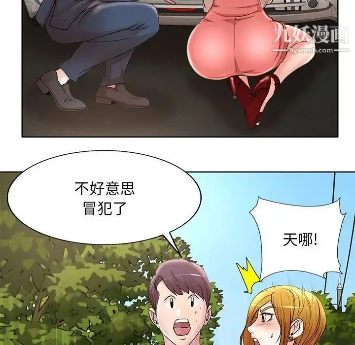 漫画《教授的课后辅导》第13话第36张图