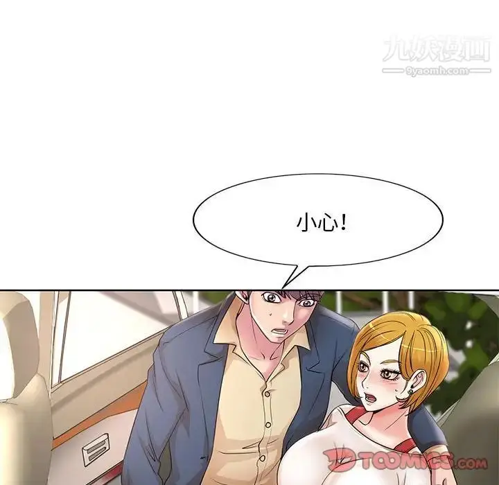 漫画《教授的课后辅导》第13话第38张图