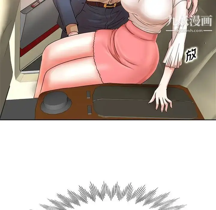 漫画《教授的课后辅导》第13话第39张图