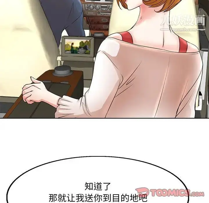 漫画《教授的课后辅导》第13话第42张图