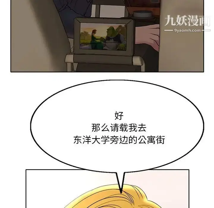 漫画《教授的课后辅导》第13话第44张图