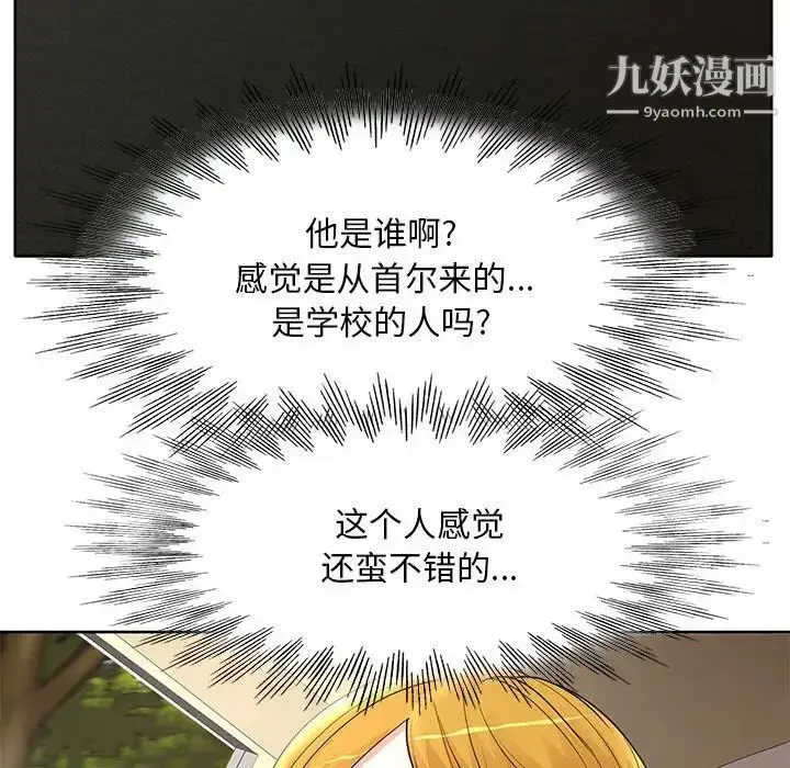 漫画《教授的课后辅导》第13话第47张图