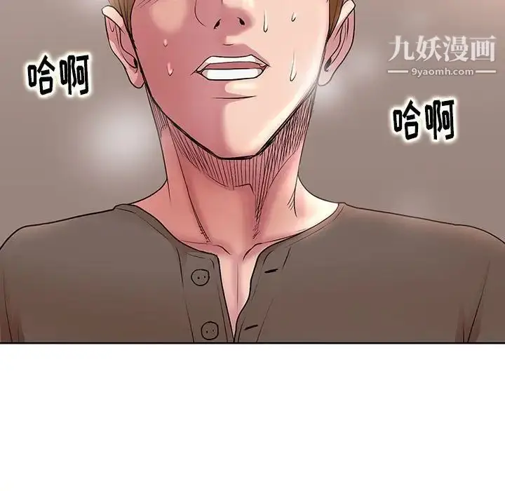 漫画《教授的课后辅导》第13话第5张图