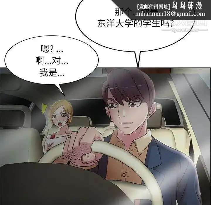 漫画《教授的课后辅导》第13话第51张图