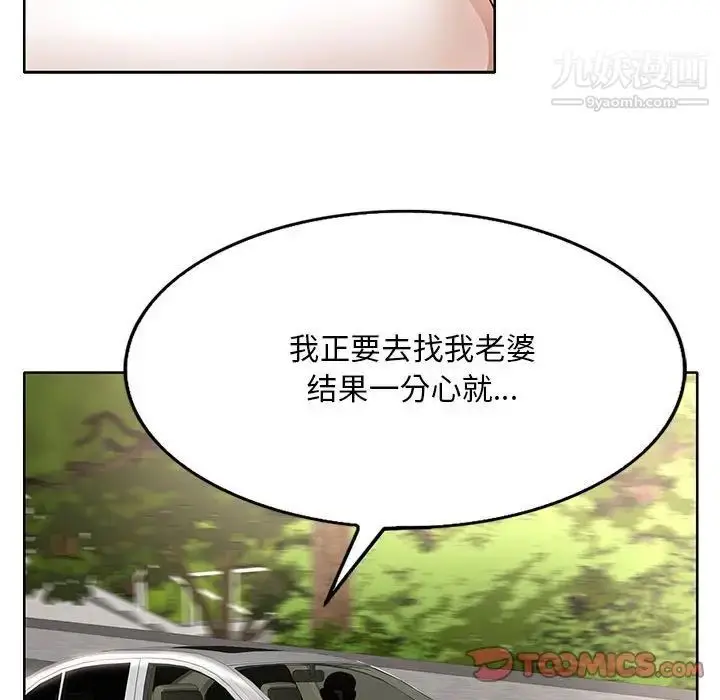 漫画《教授的课后辅导》第13话第58张图