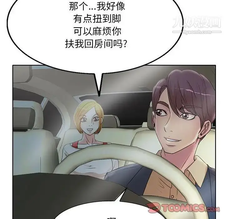 漫画《教授的课后辅导》第13话第66张图