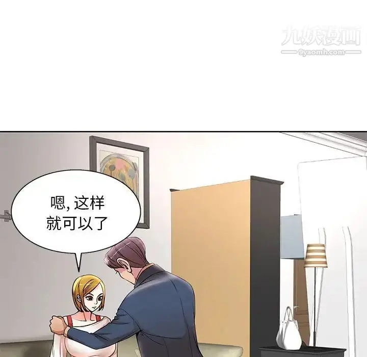 漫画《教授的课后辅导》第13话第69张图