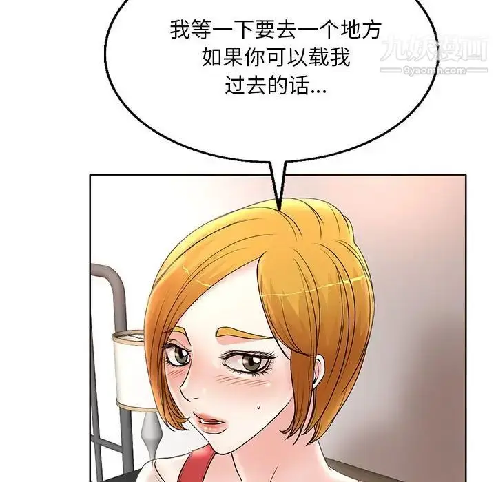 漫画《教授的课后辅导》第13话第73张图